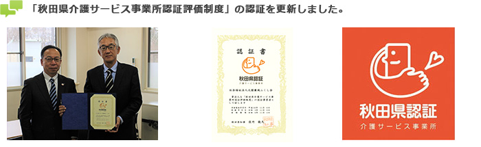 お知らせ2